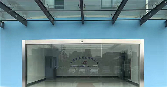 上海万巷制药有限公司-乐鱼（中国）leyu·官方网站项目