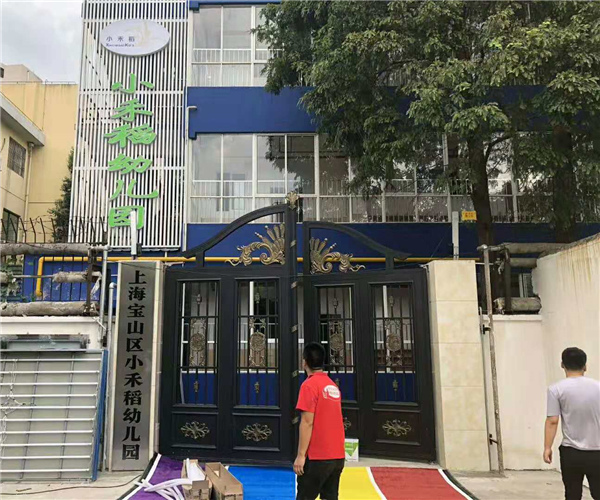 小禾稻田幼儿园集团科技股份有限公司项目